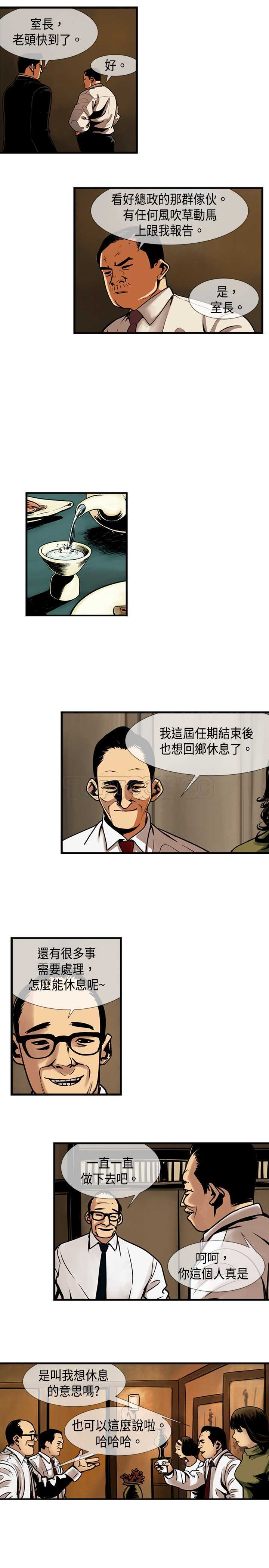 《巨人(完结)》漫画最新章节第37话免费下拉式在线观看章节第【4】张图片