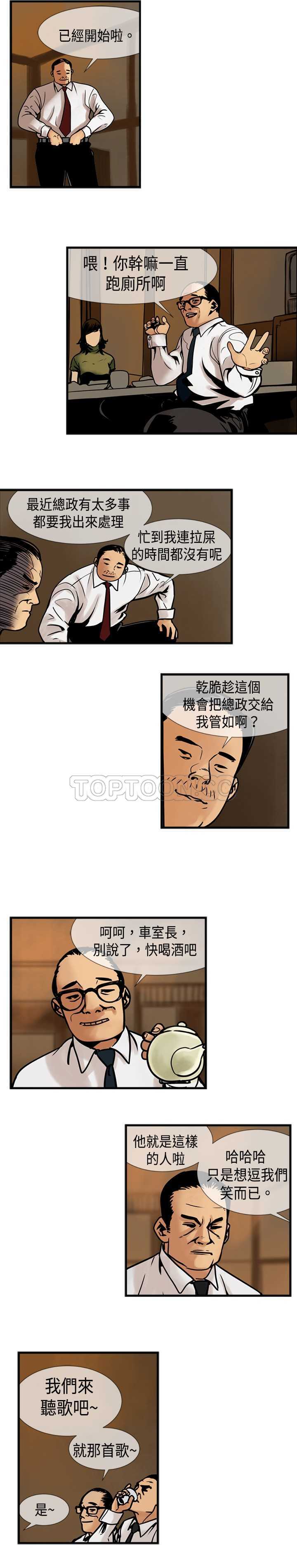 《巨人(完结)》漫画最新章节第37话免费下拉式在线观看章节第【3】张图片