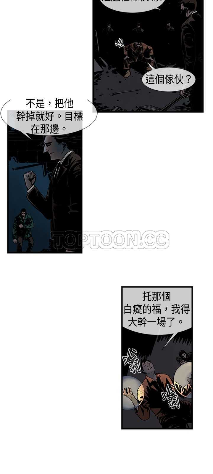 《巨人(完结)》漫画最新章节第38话免费下拉式在线观看章节第【10】张图片