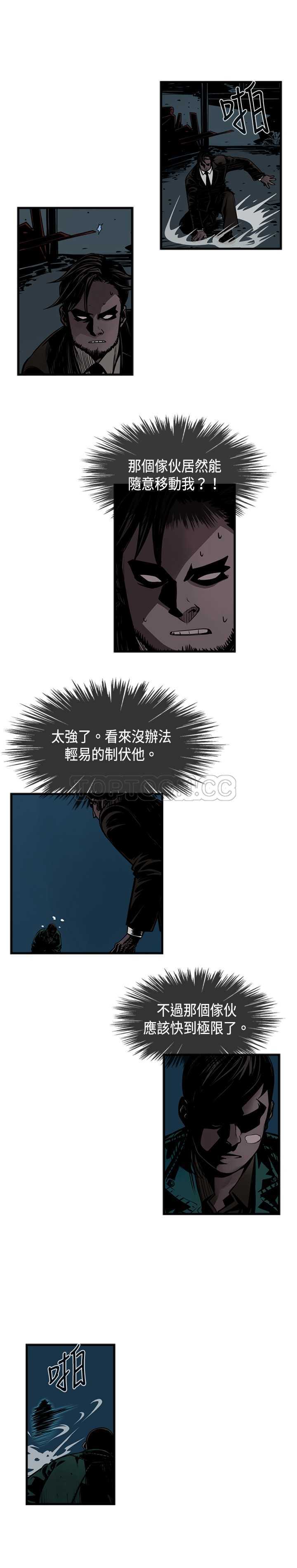 《巨人(完结)》漫画最新章节第38话免费下拉式在线观看章节第【8】张图片