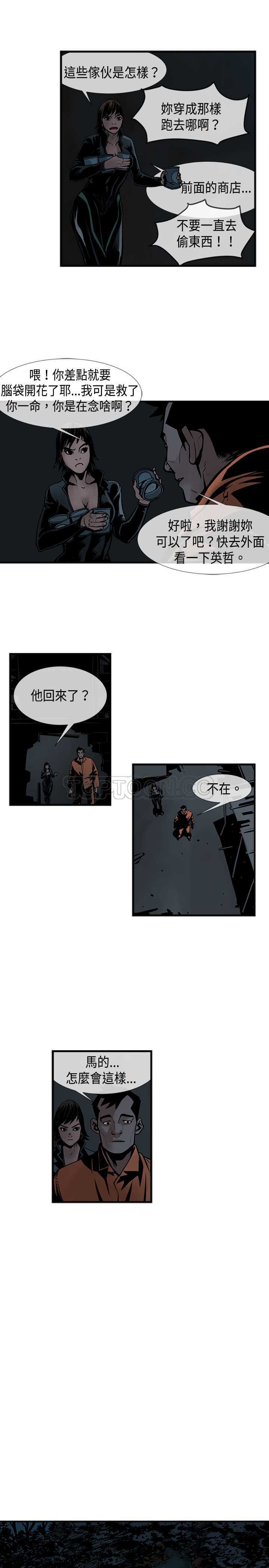 《巨人(完结)》漫画最新章节第38话免费下拉式在线观看章节第【5】张图片