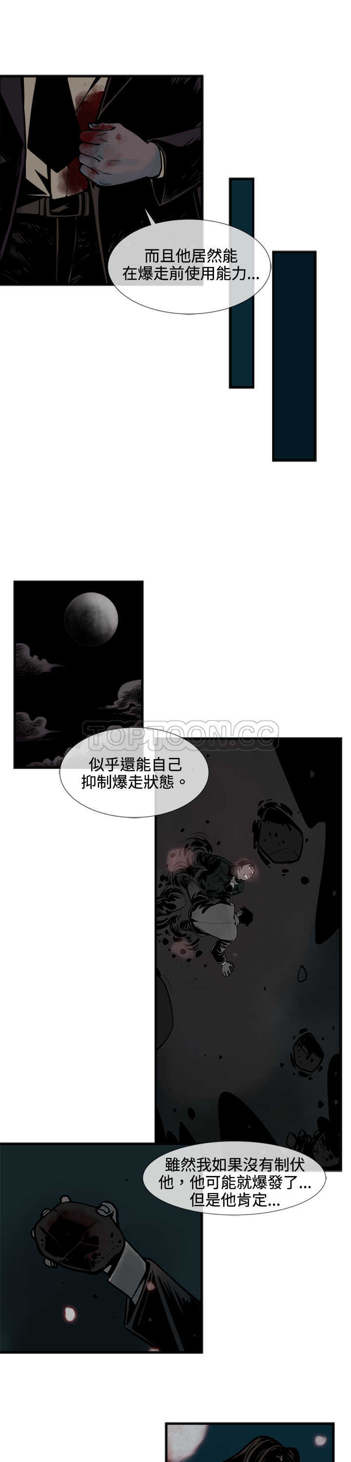 《巨人(完结)》漫画最新章节第39话免费下拉式在线观看章节第【7】张图片