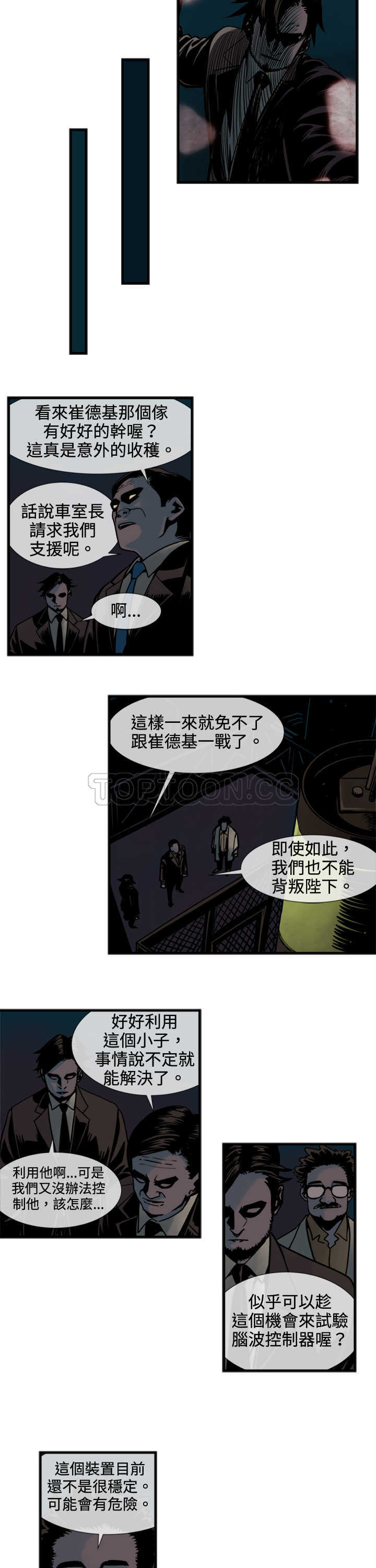 《巨人(完结)》漫画最新章节第39话免费下拉式在线观看章节第【6】张图片