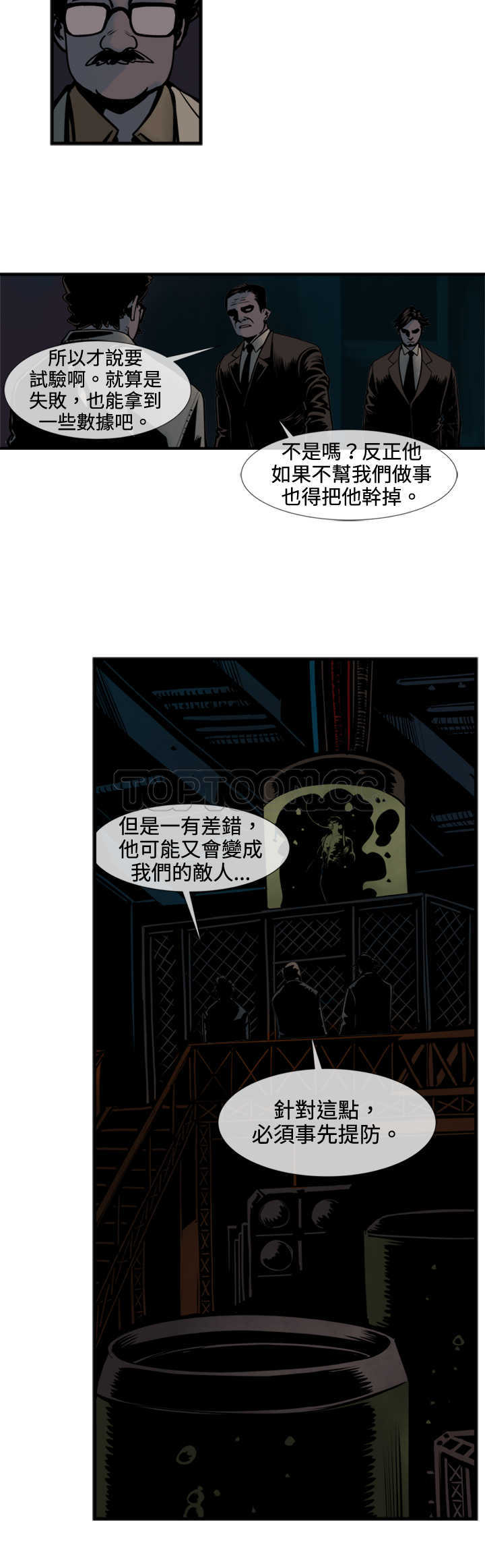 《巨人(完结)》漫画最新章节第39话免费下拉式在线观看章节第【5】张图片