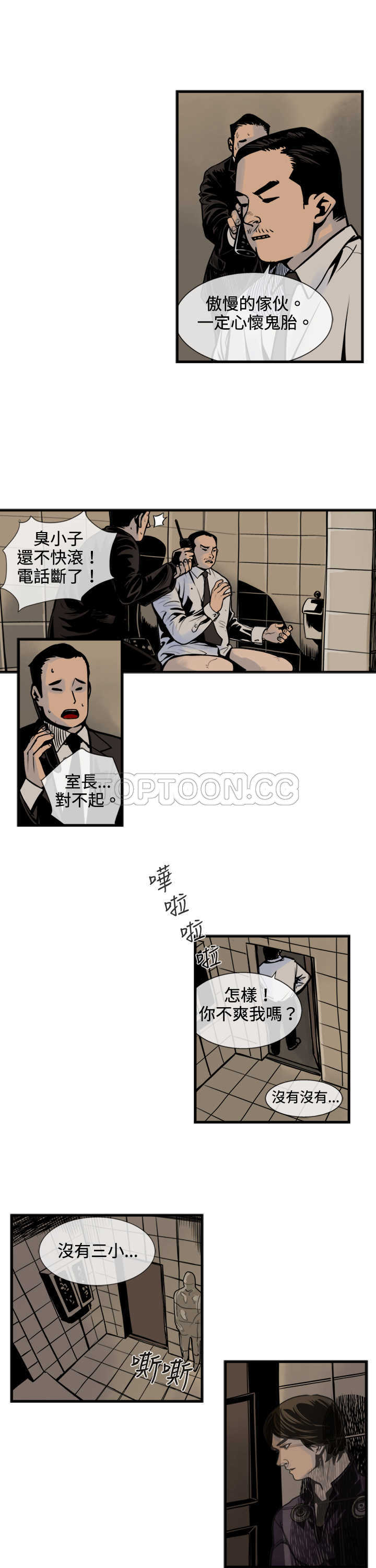 《巨人(完结)》漫画最新章节第39话免费下拉式在线观看章节第【3】张图片