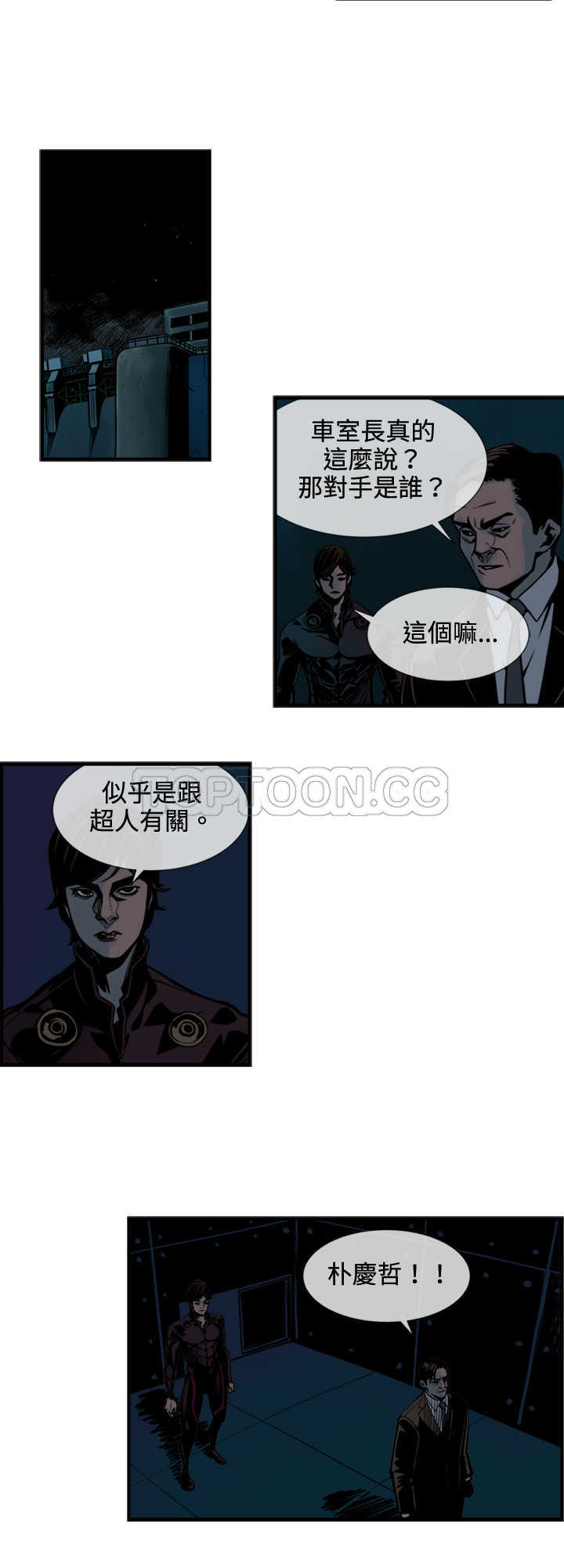 《巨人(完结)》漫画最新章节第39话免费下拉式在线观看章节第【2】张图片