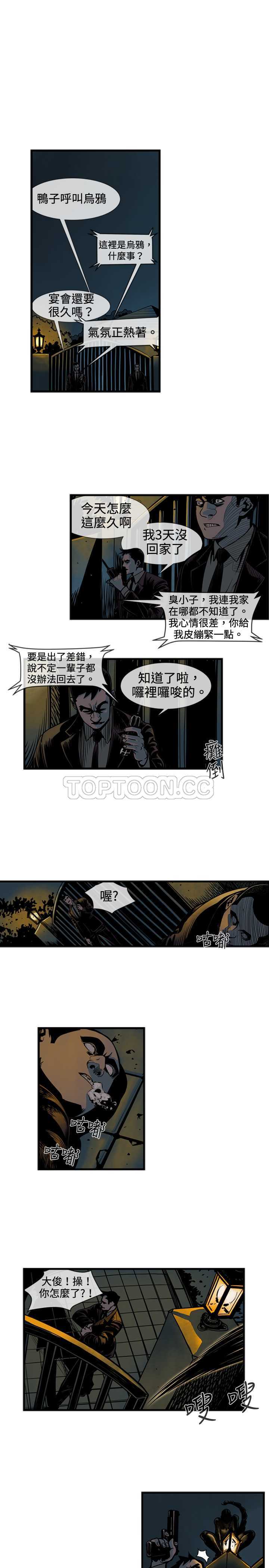 《巨人(完结)》漫画最新章节第40话免费下拉式在线观看章节第【9】张图片