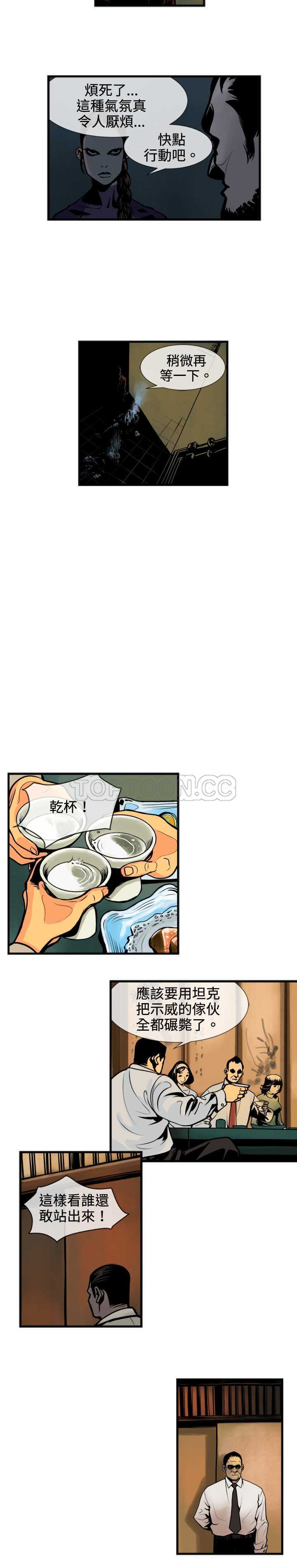 《巨人(完结)》漫画最新章节第40话免费下拉式在线观看章节第【5】张图片