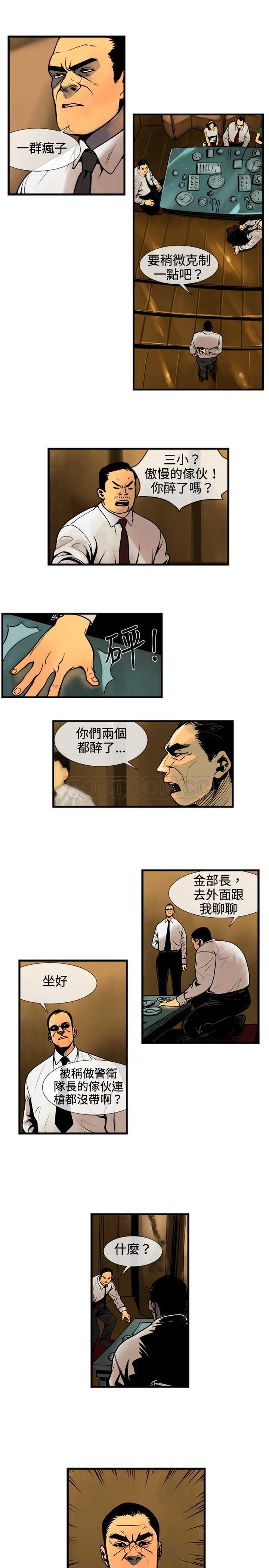 《巨人(完结)》漫画最新章节第40话免费下拉式在线观看章节第【4】张图片