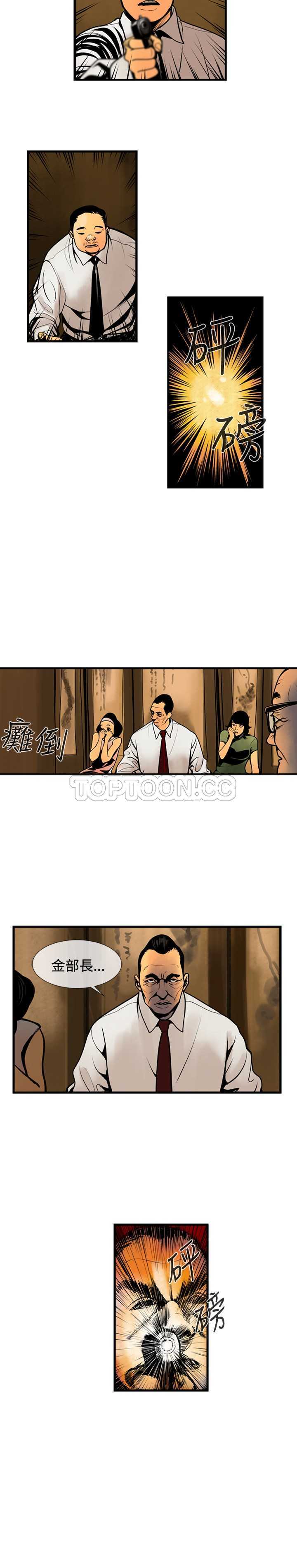 《巨人(完结)》漫画最新章节第40话免费下拉式在线观看章节第【3】张图片