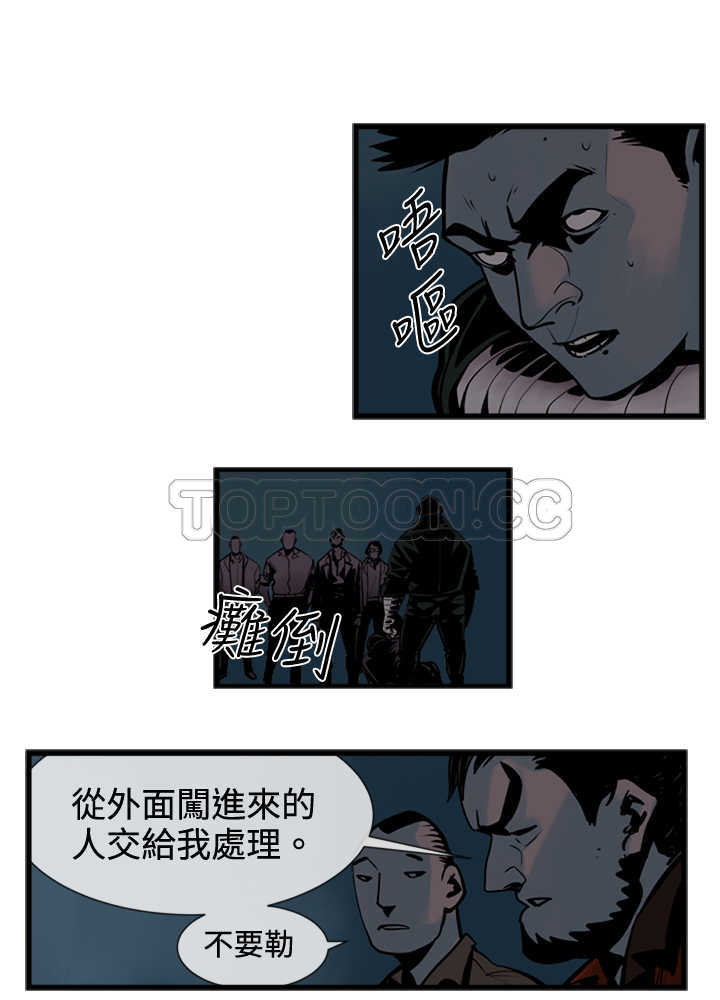 《巨人(完结)》漫画最新章节第41话免费下拉式在线观看章节第【10】张图片