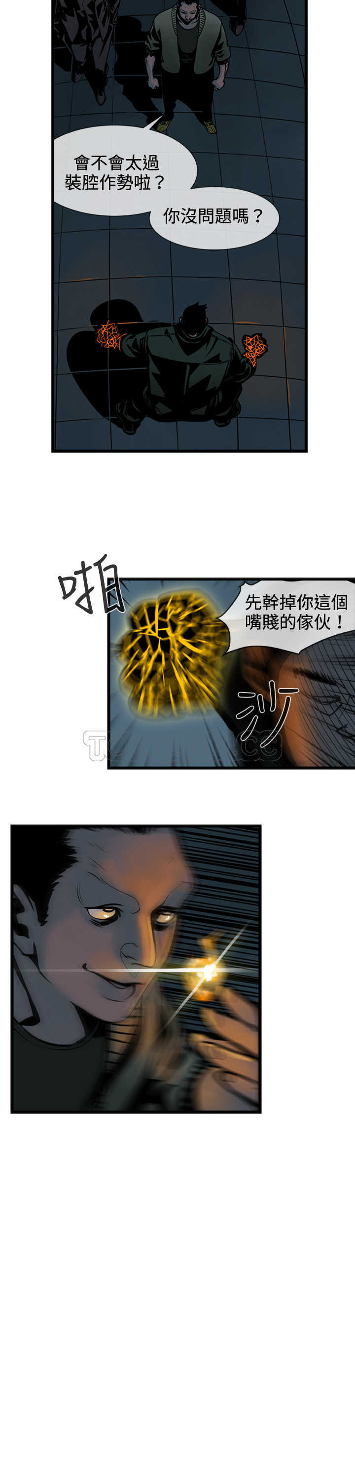 《巨人(完结)》漫画最新章节第41话免费下拉式在线观看章节第【8】张图片