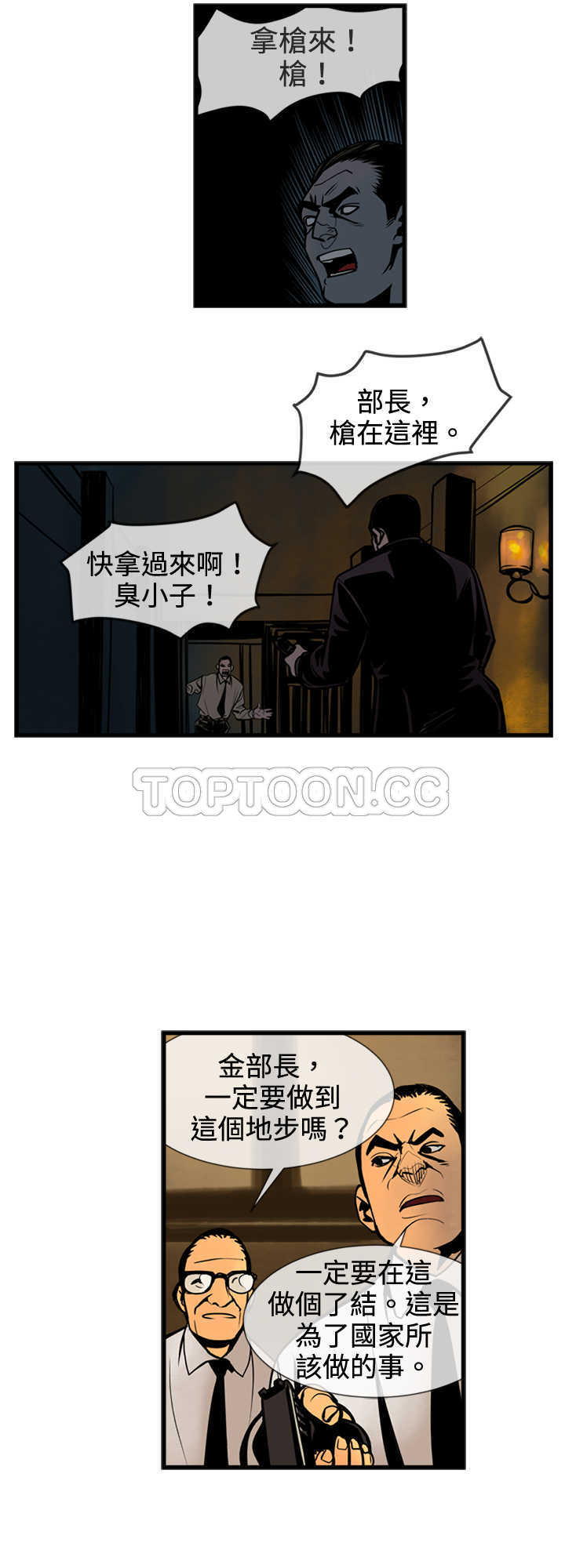 《巨人(完结)》漫画最新章节第41话免费下拉式在线观看章节第【7】张图片