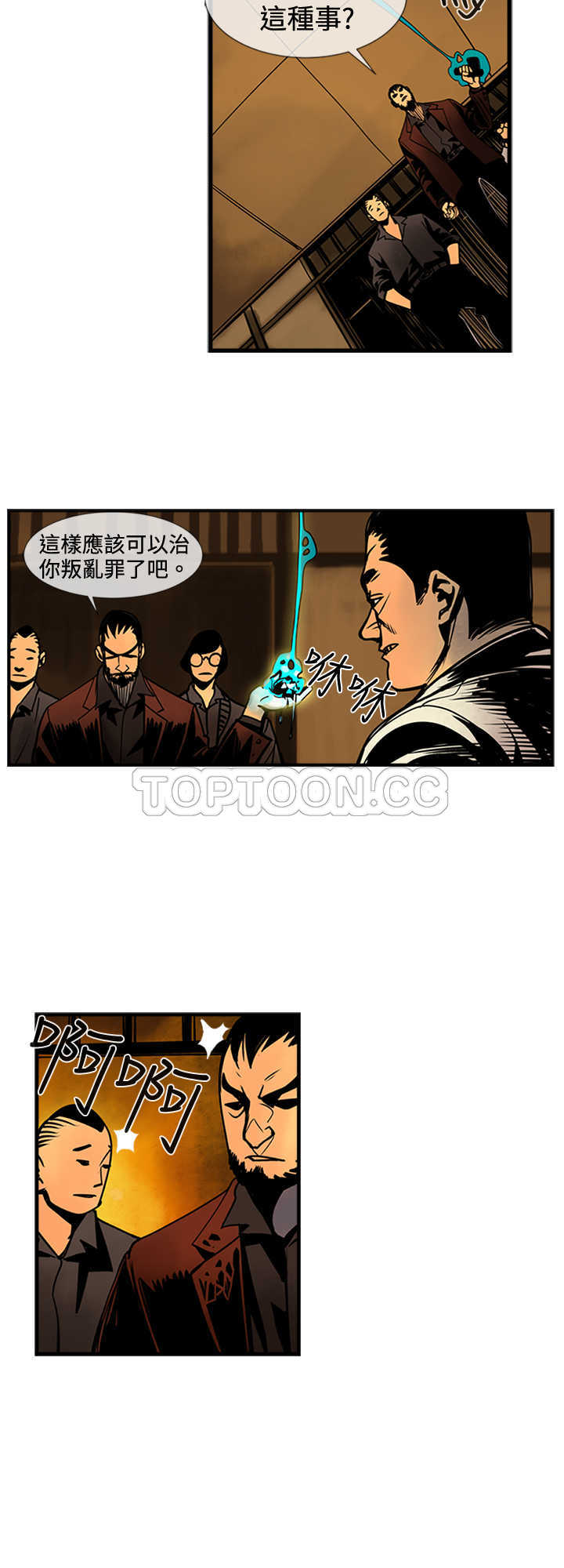 《巨人(完结)》漫画最新章节第41话免费下拉式在线观看章节第【4】张图片