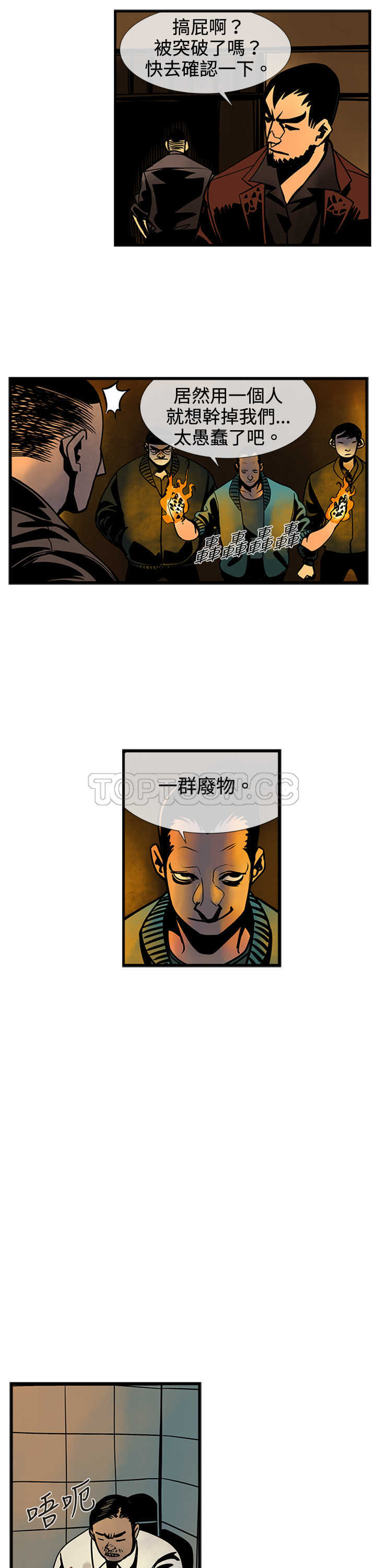 《巨人(完结)》漫画最新章节第41话免费下拉式在线观看章节第【3】张图片