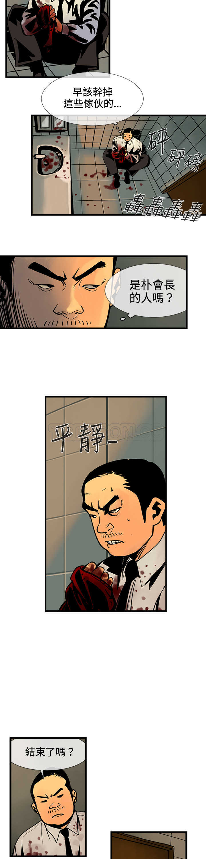 《巨人(完结)》漫画最新章节第41话免费下拉式在线观看章节第【2】张图片