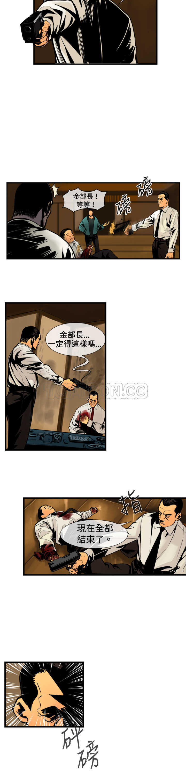 《巨人(完结)》漫画最新章节第42话免费下拉式在线观看章节第【11】张图片