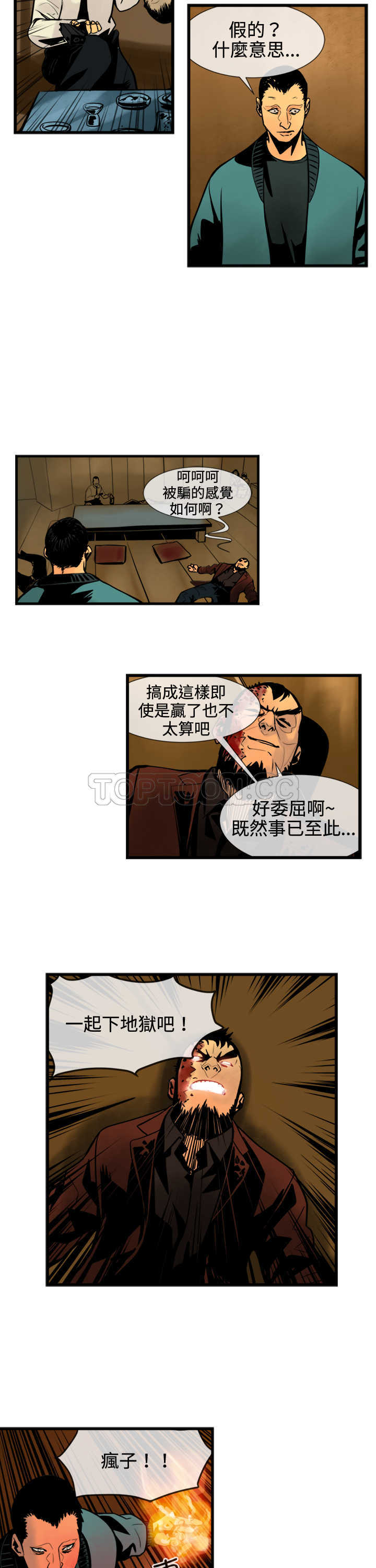 《巨人(完结)》漫画最新章节第42话免费下拉式在线观看章节第【8】张图片