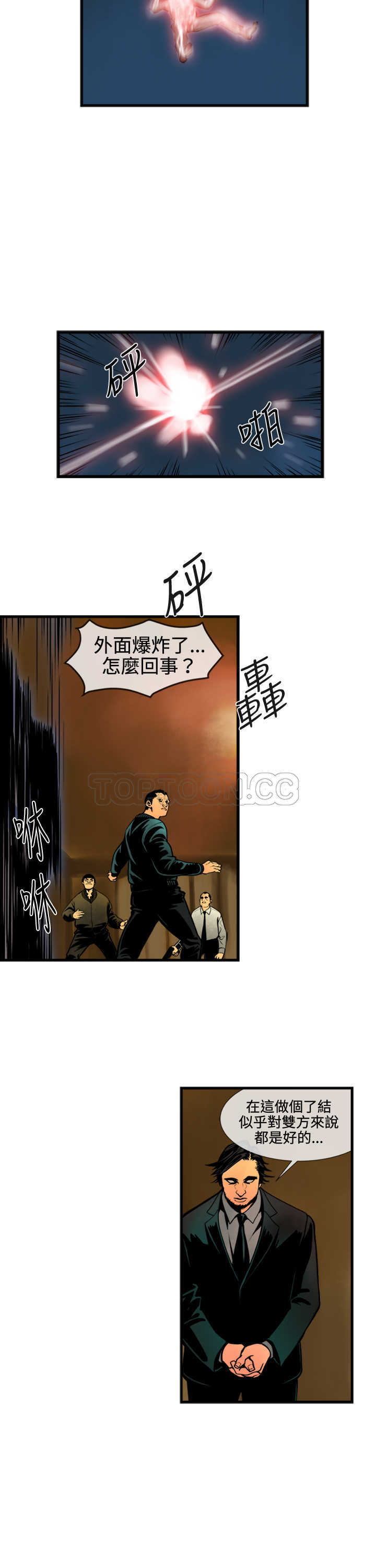 《巨人(完结)》漫画最新章节第42话免费下拉式在线观看章节第【5】张图片