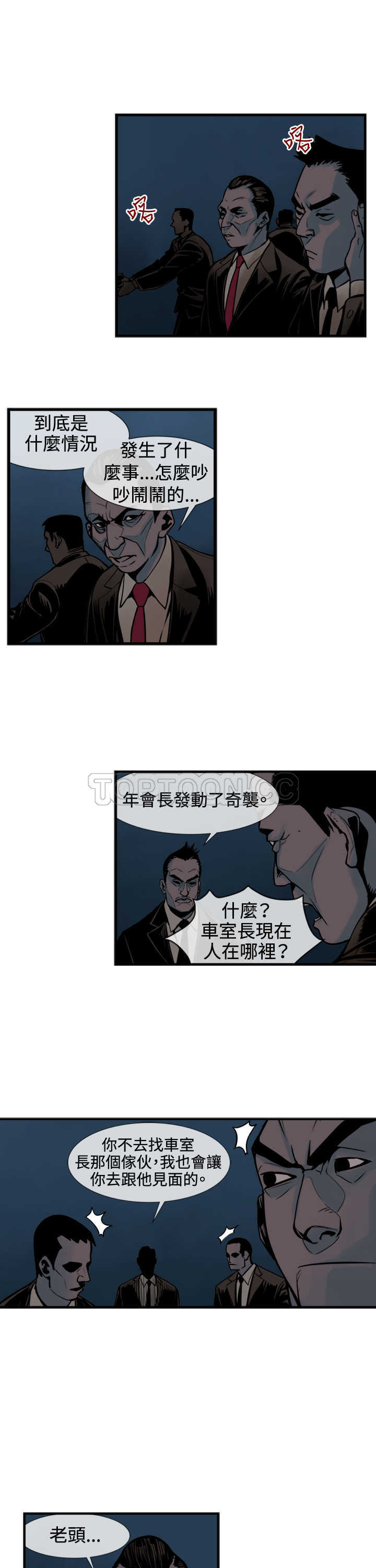 《巨人(完结)》漫画最新章节第43话免费下拉式在线观看章节第【10】张图片