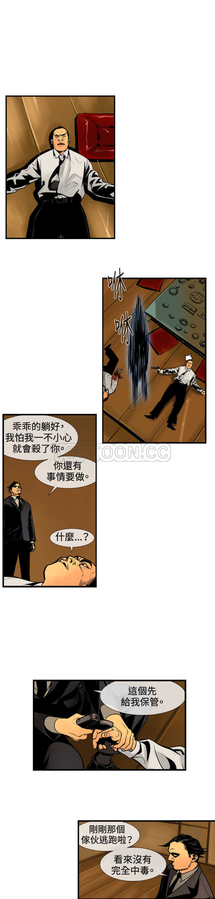 《巨人(完结)》漫画最新章节第43话免费下拉式在线观看章节第【4】张图片