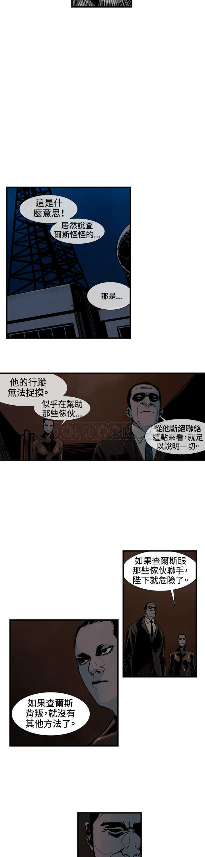 《巨人(完结)》漫画最新章节第44话免费下拉式在线观看章节第【4】张图片