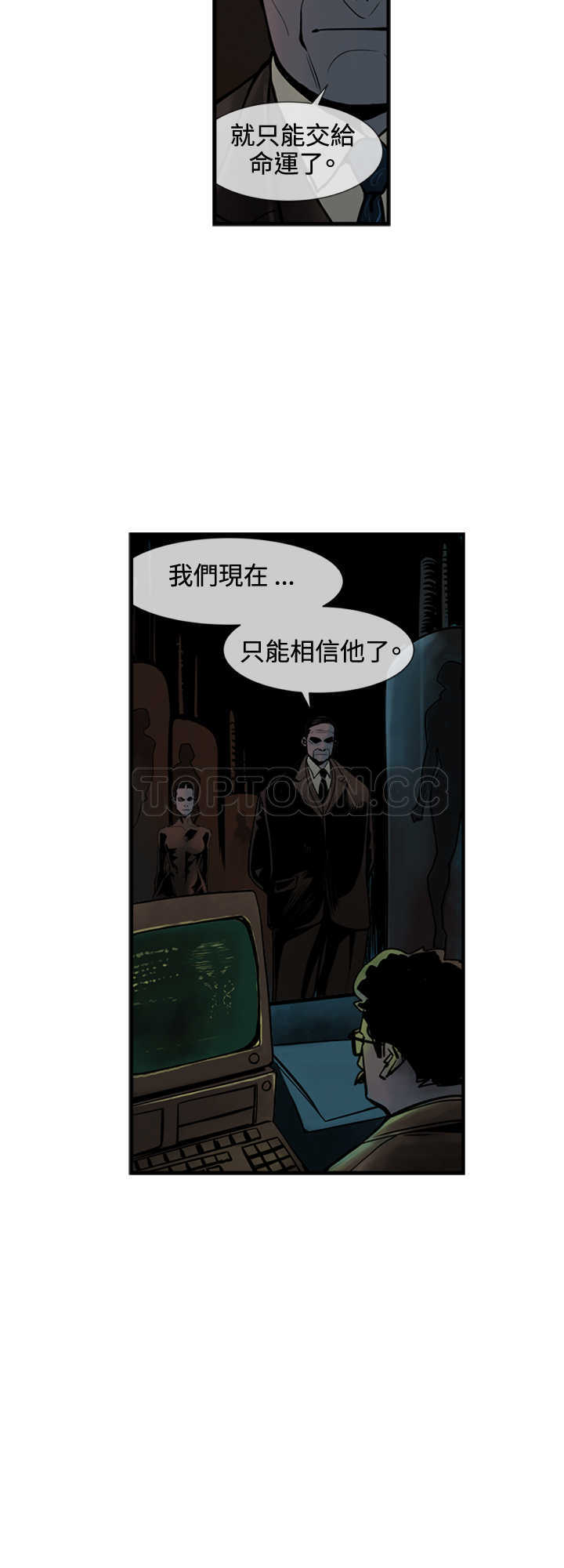 《巨人(完结)》漫画最新章节第44话免费下拉式在线观看章节第【3】张图片