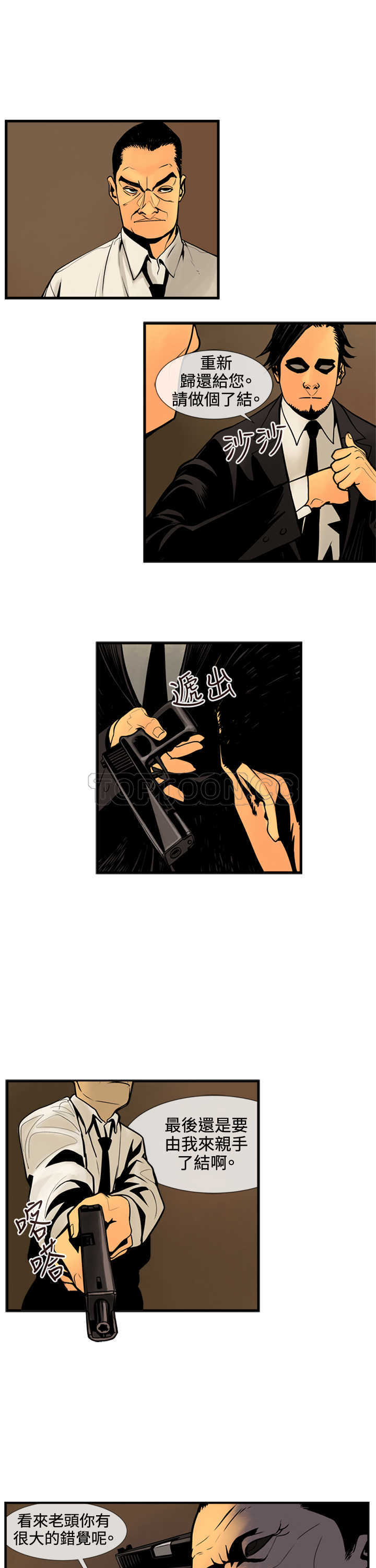 《巨人(完结)》漫画最新章节第44话免费下拉式在线观看章节第【2】张图片