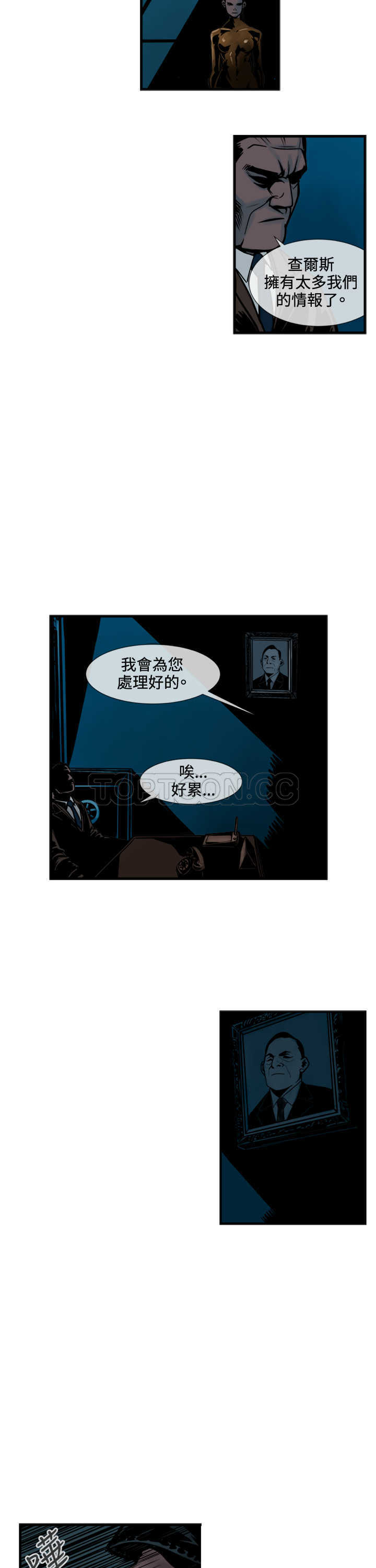 《巨人(完结)》漫画最新章节第45话免费下拉式在线观看章节第【12】张图片