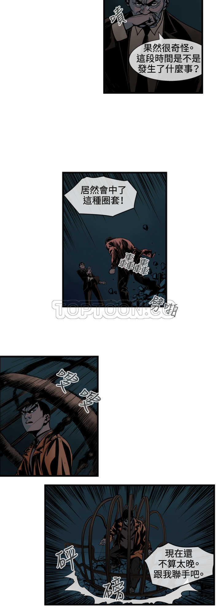 《巨人(完结)》漫画最新章节第45话免费下拉式在线观看章节第【8】张图片