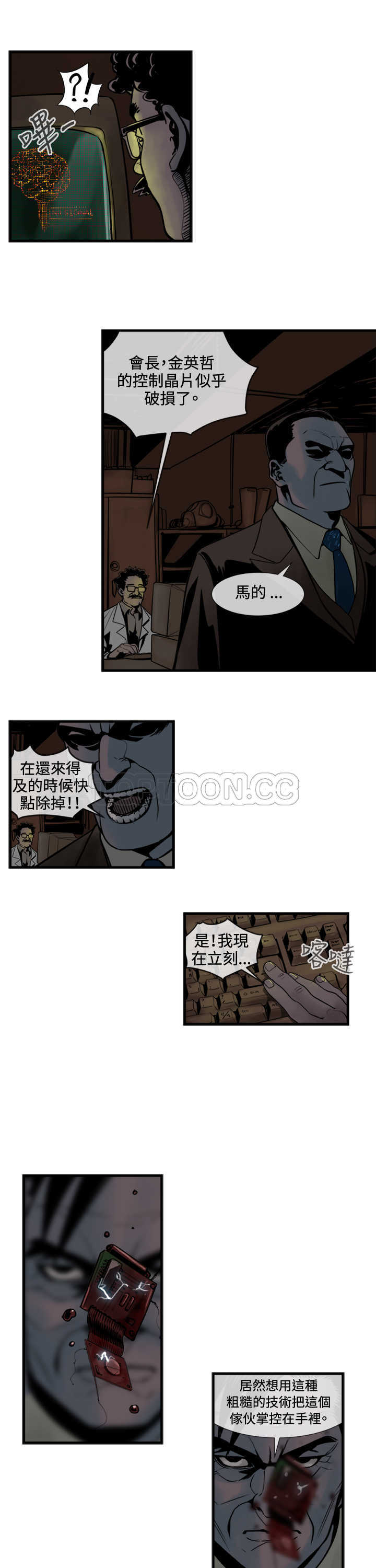 《巨人(完结)》漫画最新章节第45话免费下拉式在线观看章节第【4】张图片