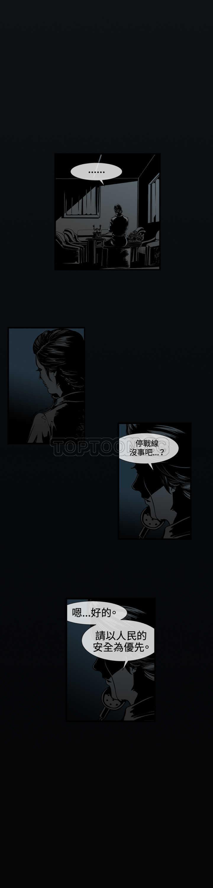 《巨人(完结)》漫画最新章节第46话免费下拉式在线观看章节第【8】张图片