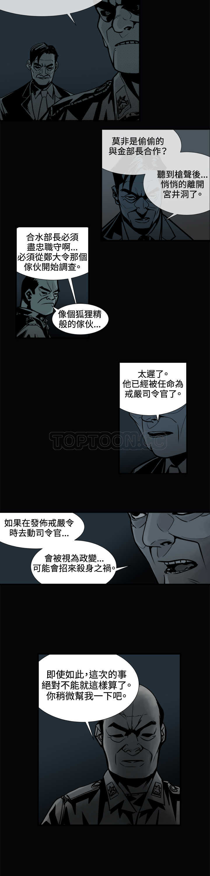 《巨人(完结)》漫画最新章节第46话免费下拉式在线观看章节第【2】张图片