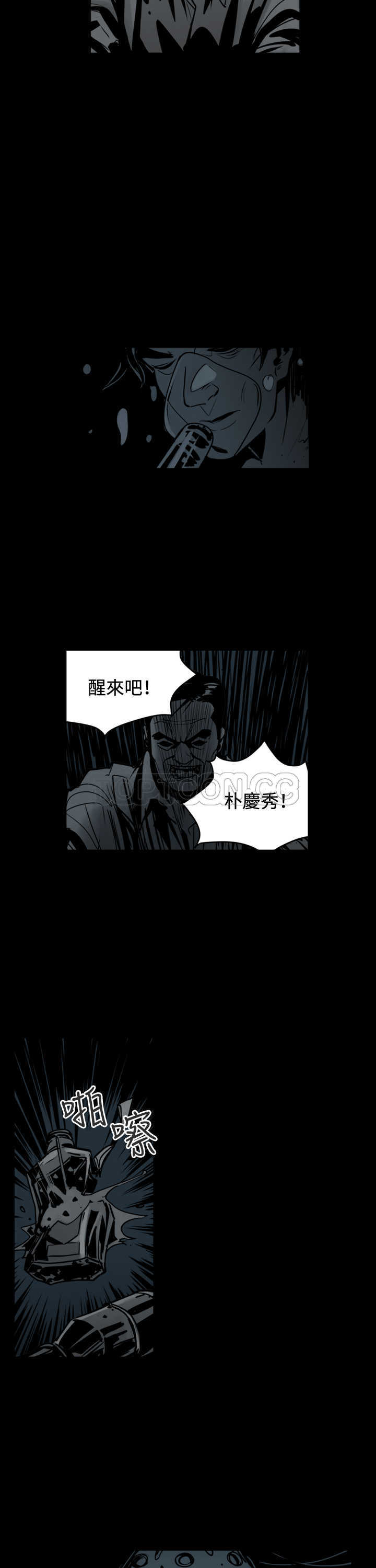 《巨人(完结)》漫画最新章节第47话（终章）免费下拉式在线观看章节第【5】张图片