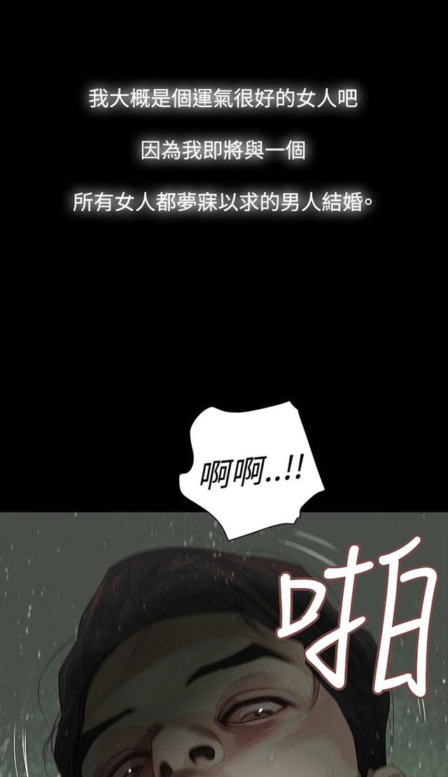 《选择》漫画最新章节第1话 朋友见面免费下拉式在线观看章节第【31】张图片