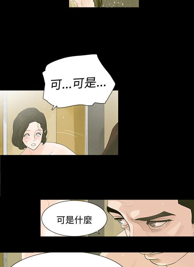 《选择》漫画最新章节第1话 朋友见面免费下拉式在线观看章节第【10】张图片