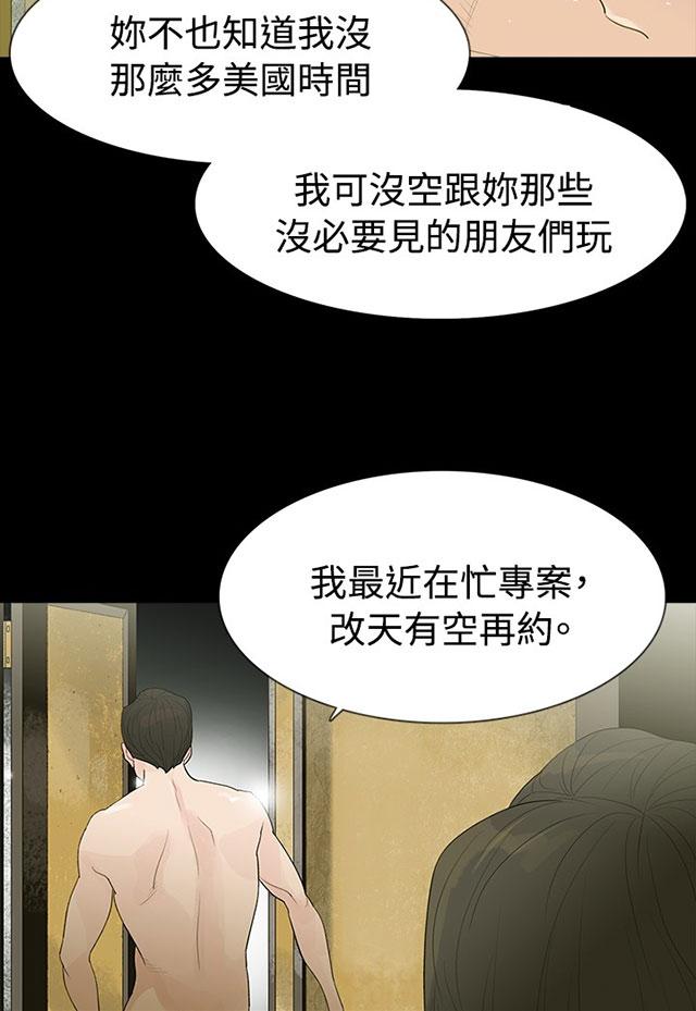 《选择》漫画最新章节第1话 朋友见面免费下拉式在线观看章节第【9】张图片