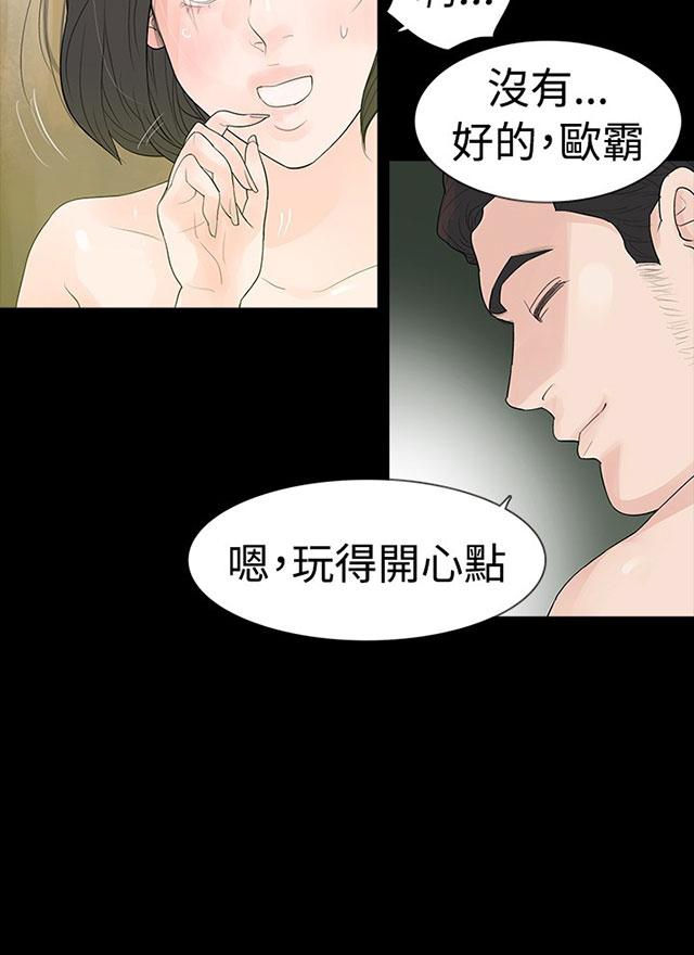 《选择》漫画最新章节第1话 朋友见面免费下拉式在线观看章节第【6】张图片