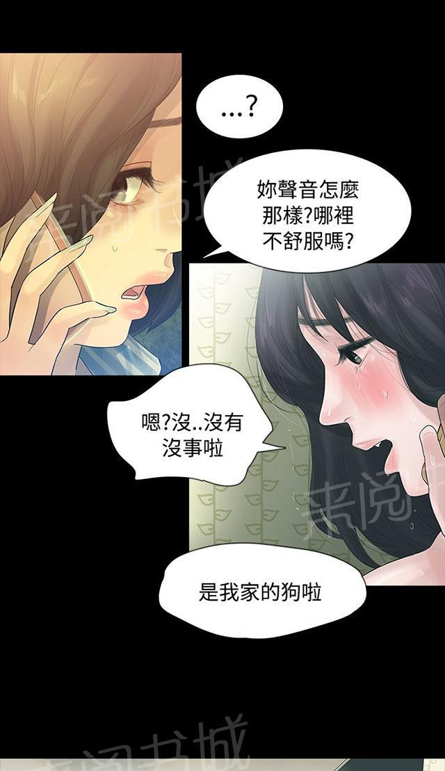 《选择》漫画最新章节第2话 醉酒免费下拉式在线观看章节第【47】张图片