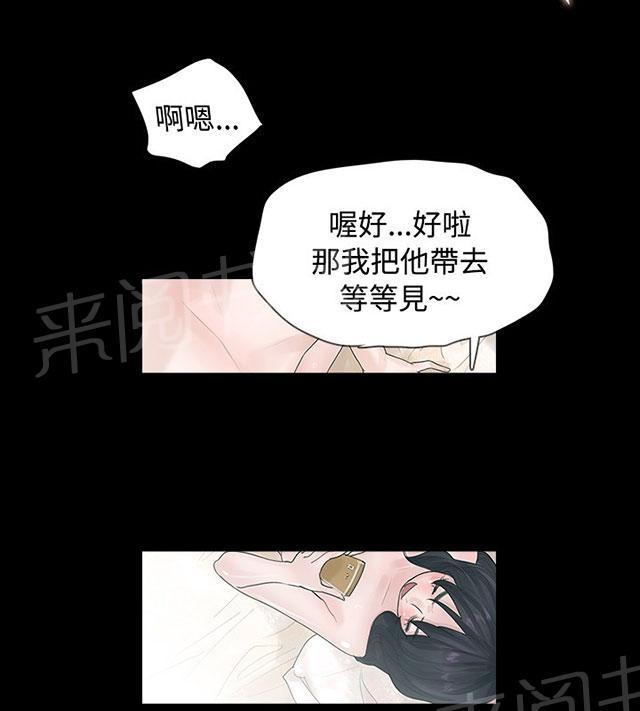 《选择》漫画最新章节第2话 醉酒免费下拉式在线观看章节第【43】张图片