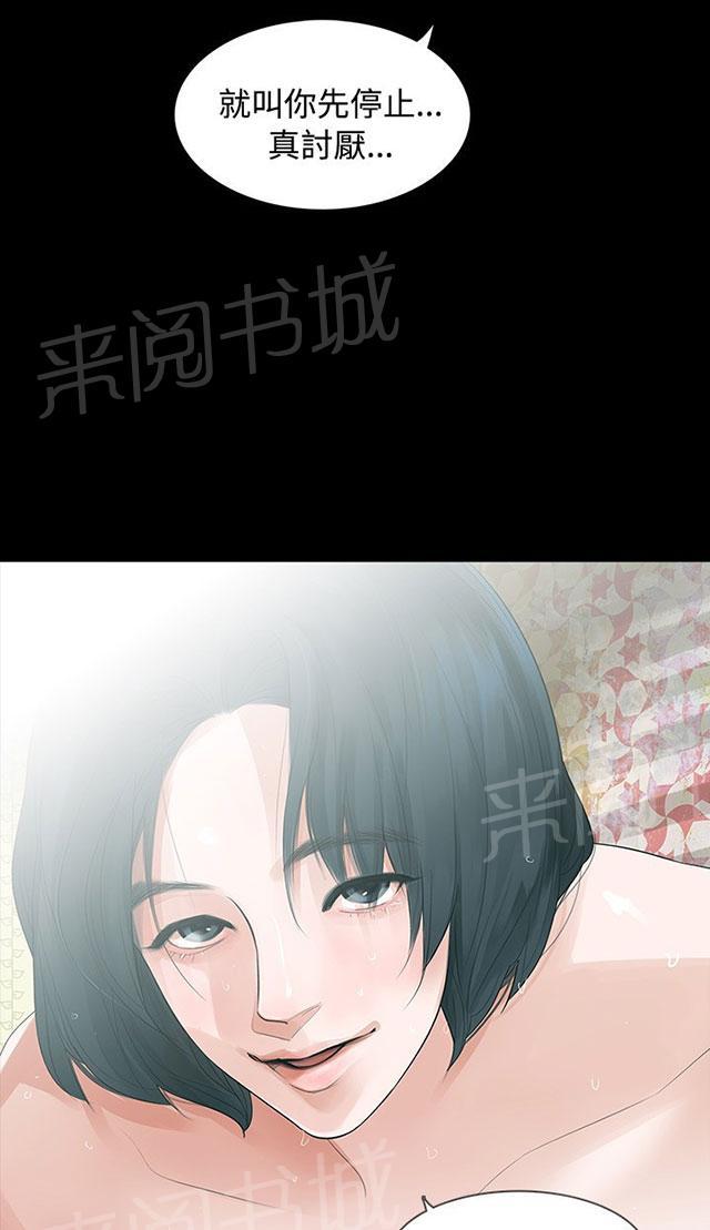 《选择》漫画最新章节第2话 醉酒免费下拉式在线观看章节第【42】张图片