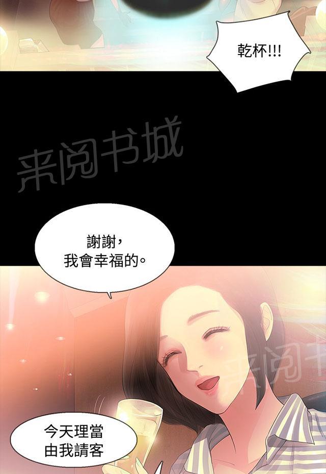 《选择》漫画最新章节第2话 醉酒免费下拉式在线观看章节第【36】张图片