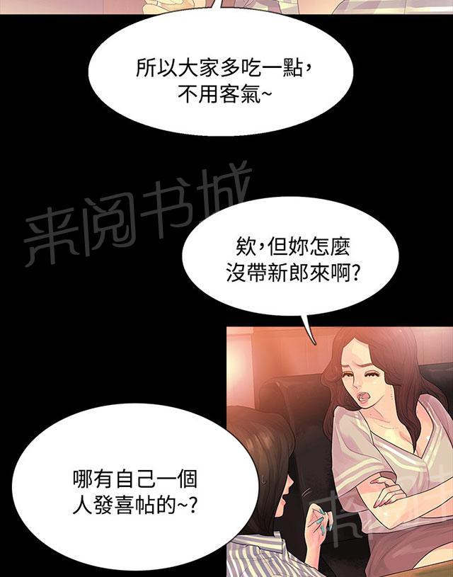 《选择》漫画最新章节第2话 醉酒免费下拉式在线观看章节第【35】张图片