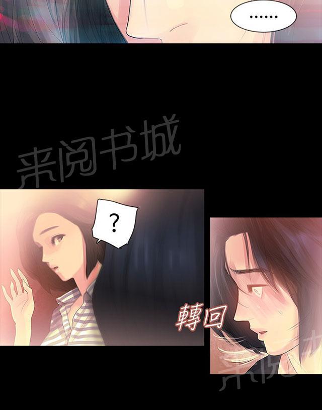 《选择》漫画最新章节第2话 醉酒免费下拉式在线观看章节第【20】张图片