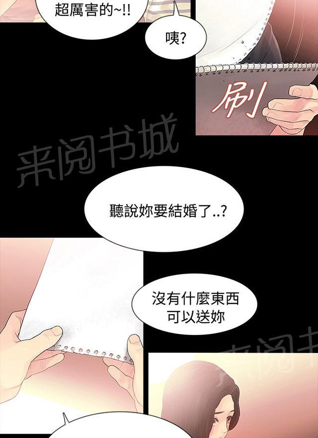 《选择》漫画最新章节第2话 醉酒免费下拉式在线观看章节第【13】张图片