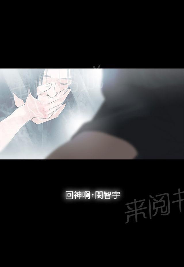 《选择》漫画最新章节第2话 醉酒免费下拉式在线观看章节第【2】张图片