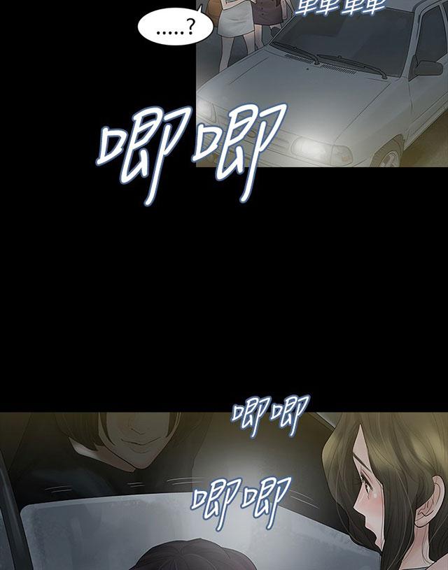 《选择》漫画最新章节第3话 很可怕免费下拉式在线观看章节第【56】张图片