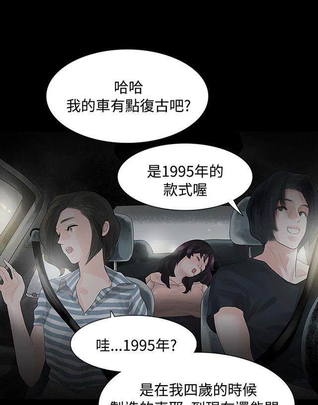 《选择》漫画最新章节第3话 很可怕免费下拉式在线观看章节第【51】张图片