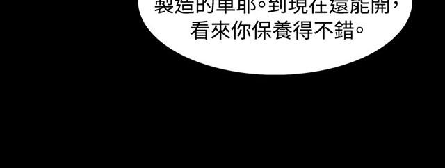 《选择》漫画最新章节第3话 很可怕免费下拉式在线观看章节第【50】张图片