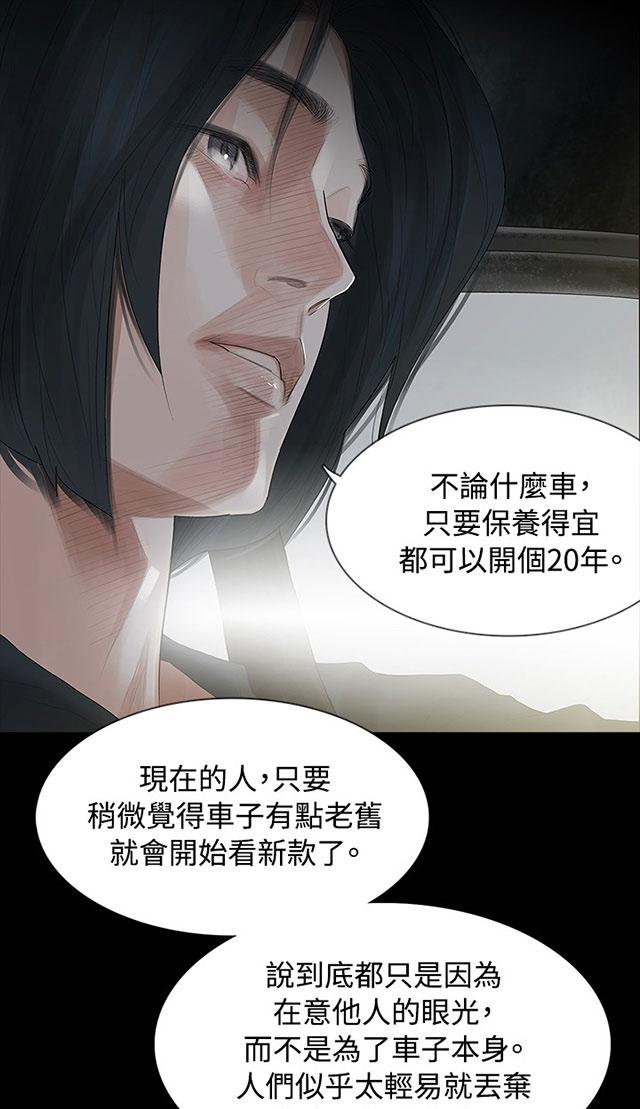 《选择》漫画最新章节第3话 很可怕免费下拉式在线观看章节第【49】张图片